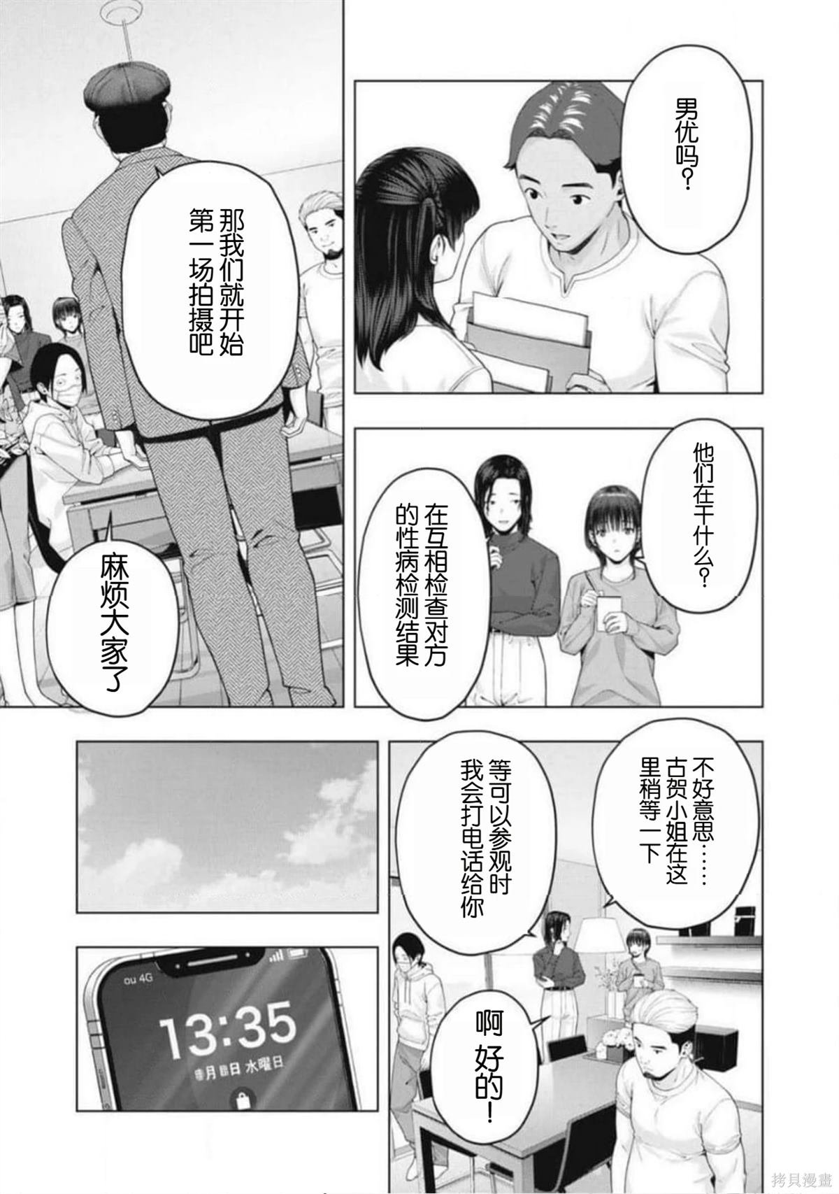 第84话