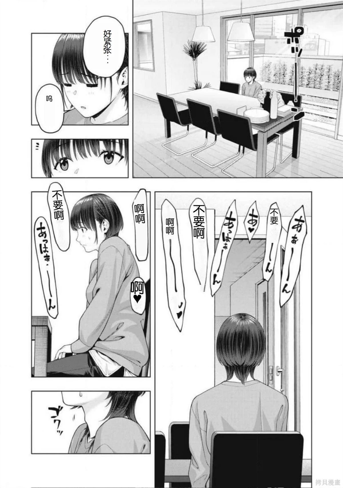 第84话