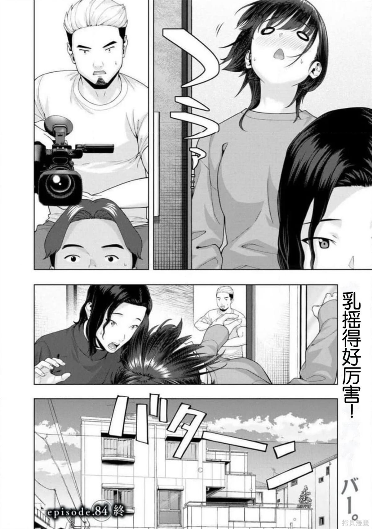 第84话