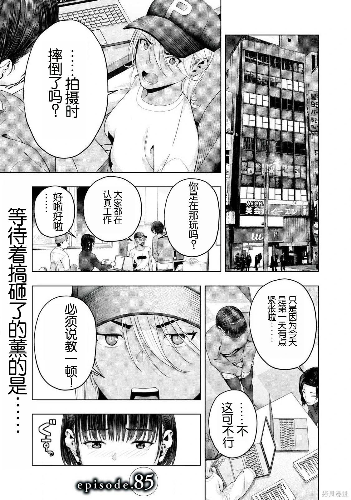 第85话