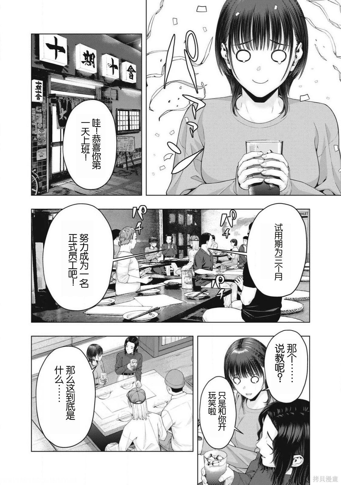第85话