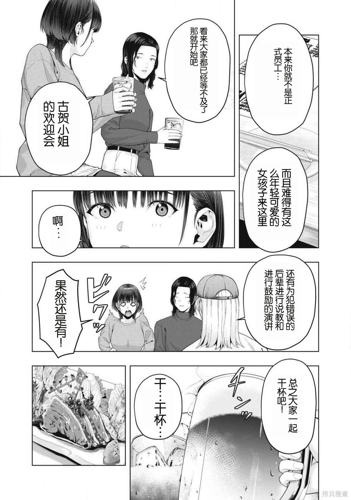 第85话