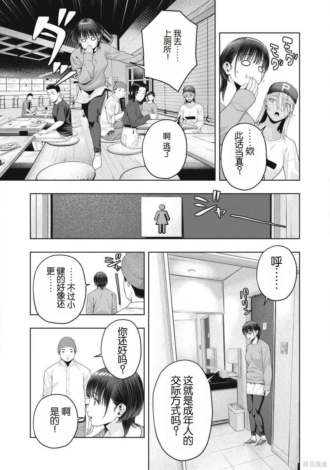 第85话