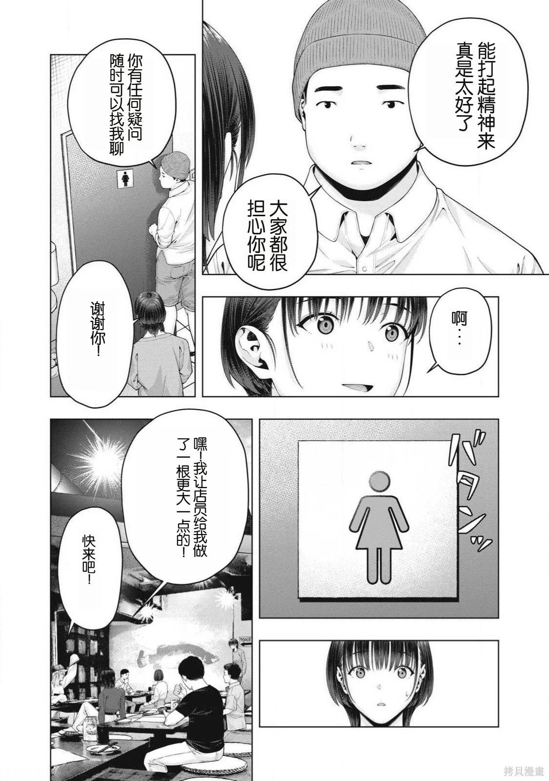 第85话
