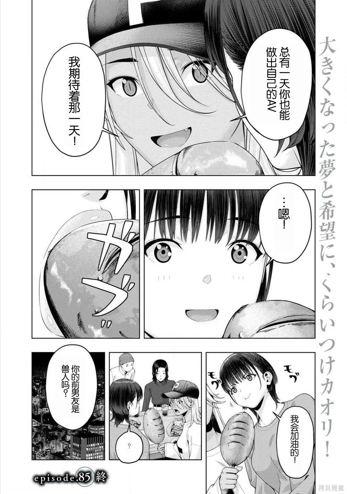第85话