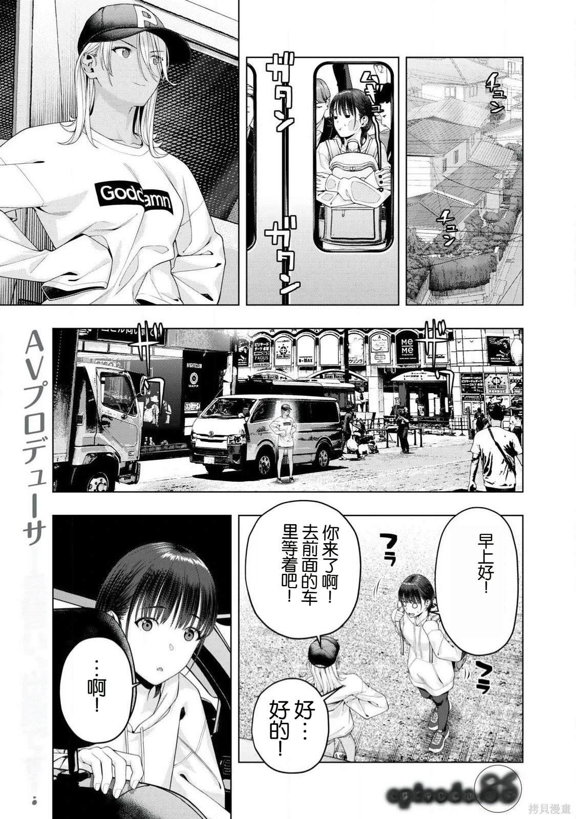 第86话