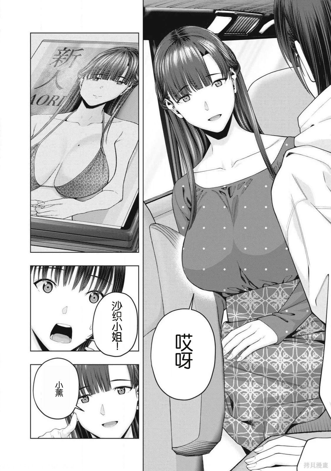 第86话