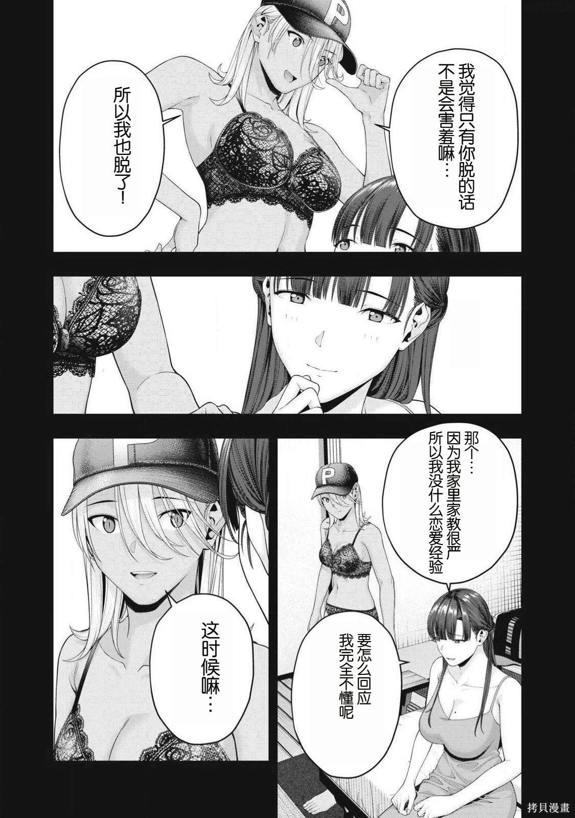 第86话