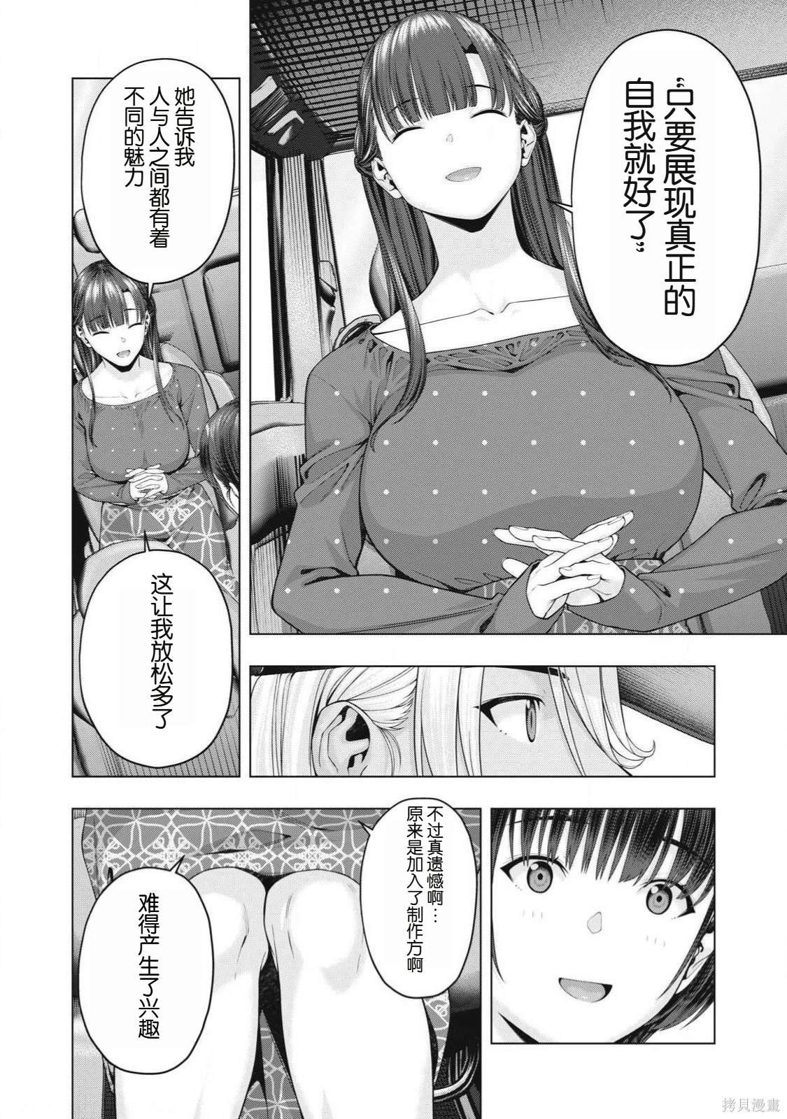 第86话
