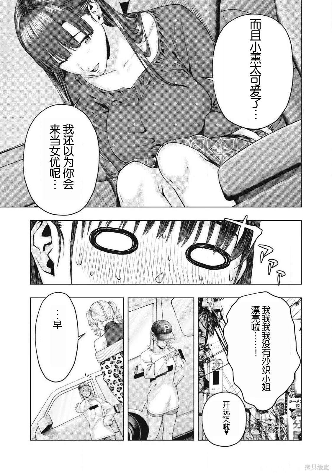 第86话