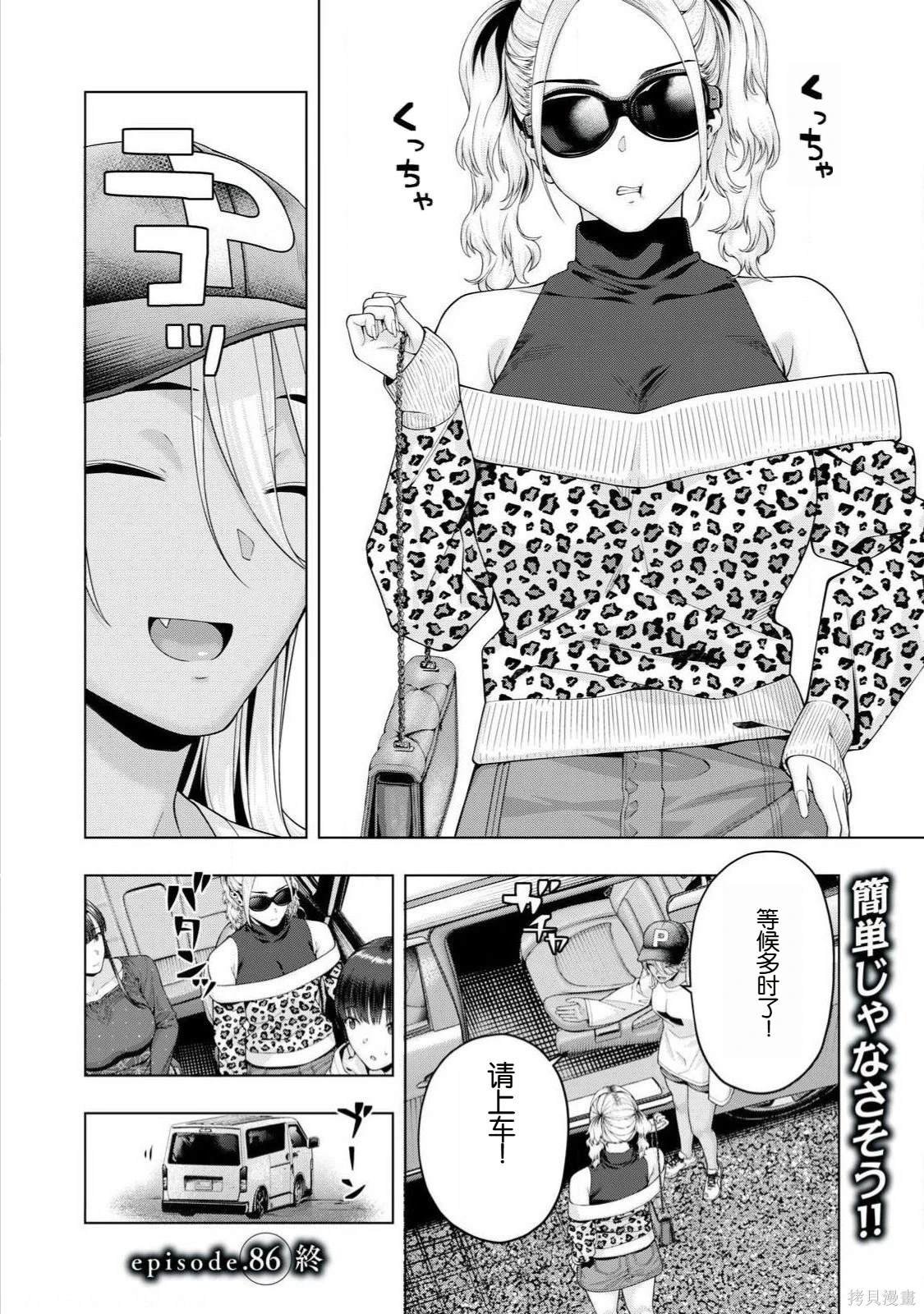第86话