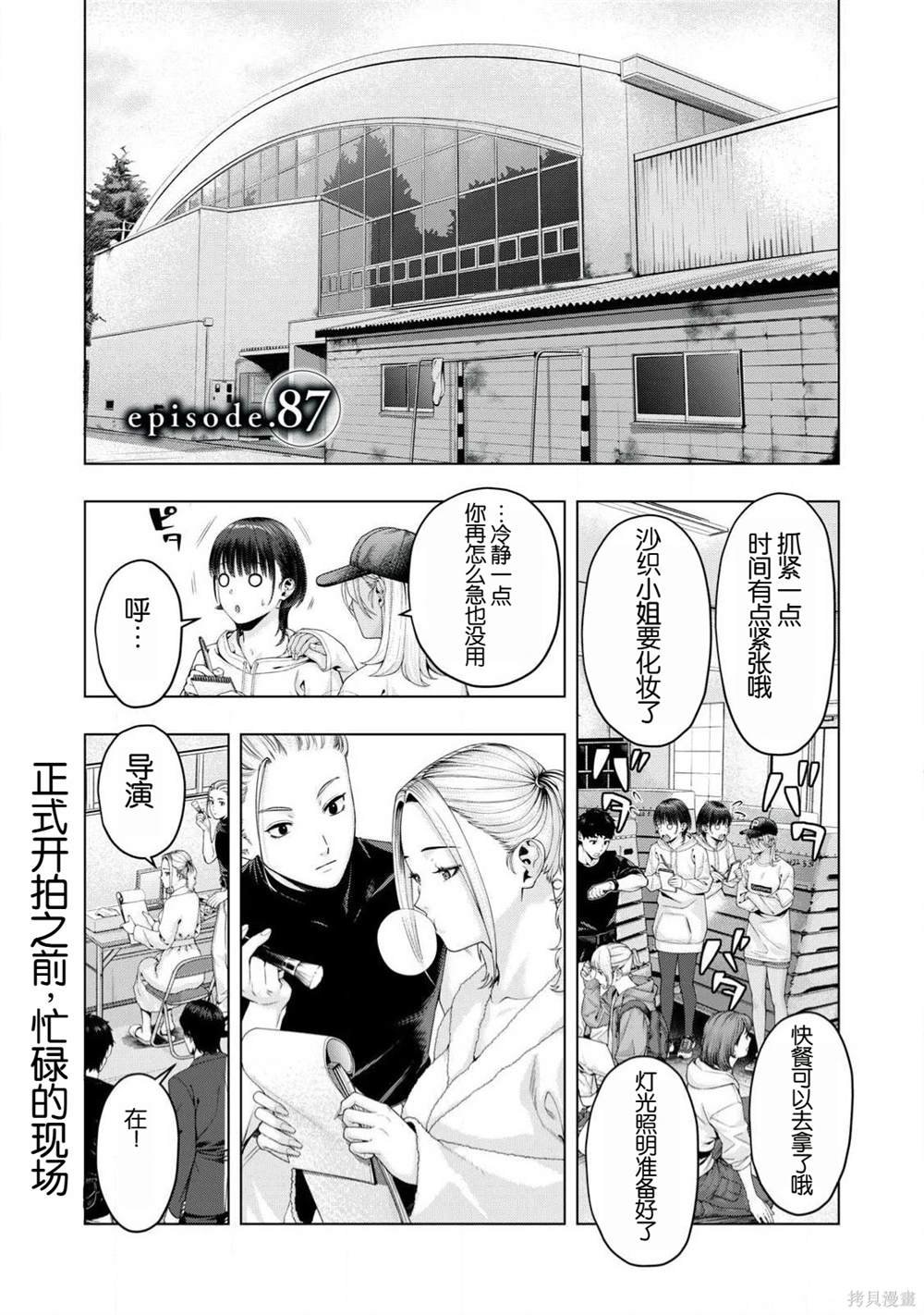 第87话