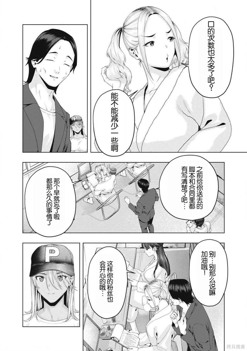 第87话