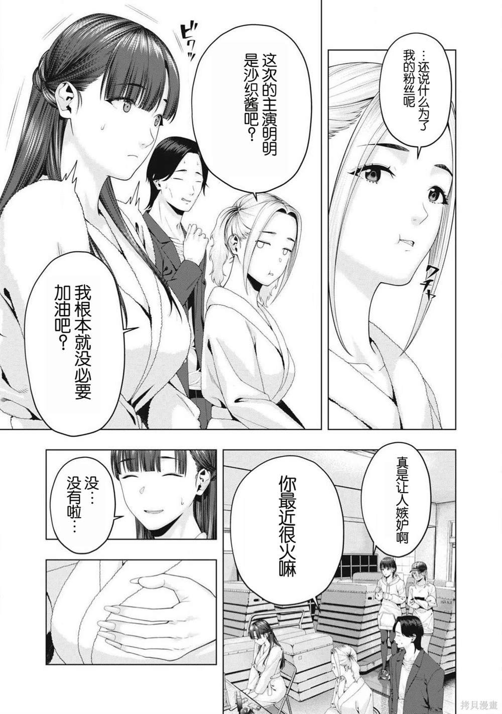 第87话