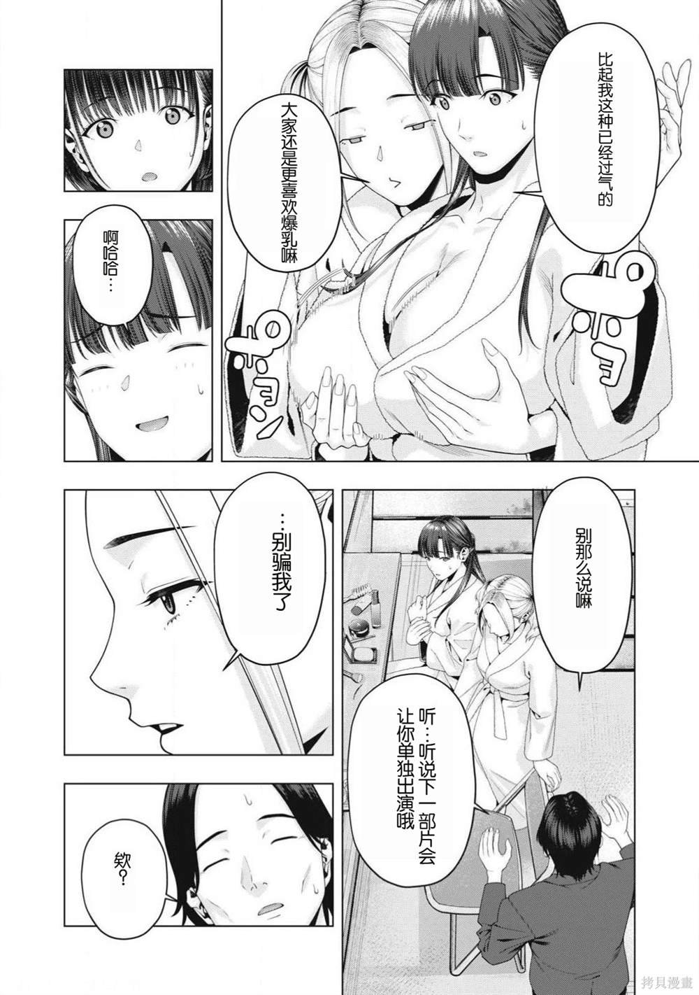 第87话