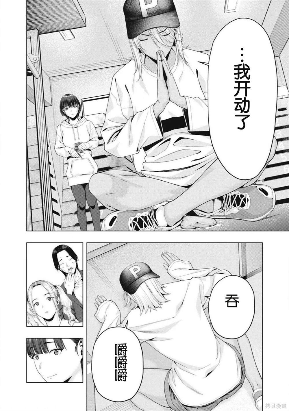 第87话
