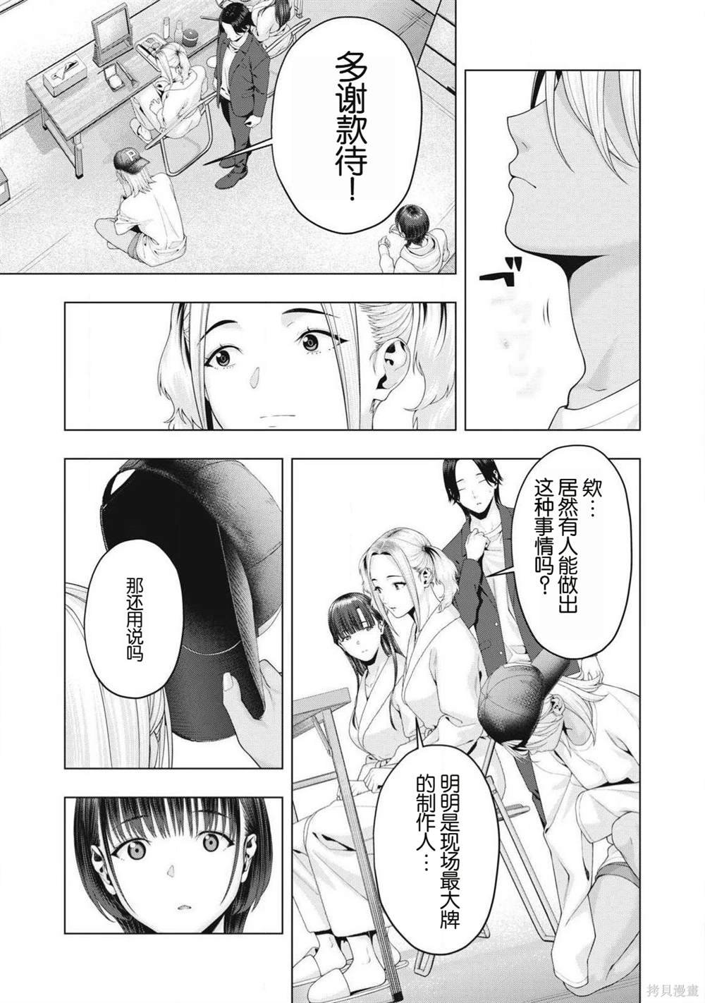 第87话