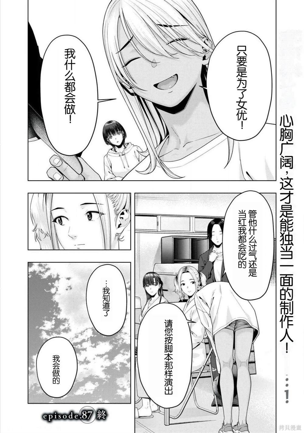 第87话
