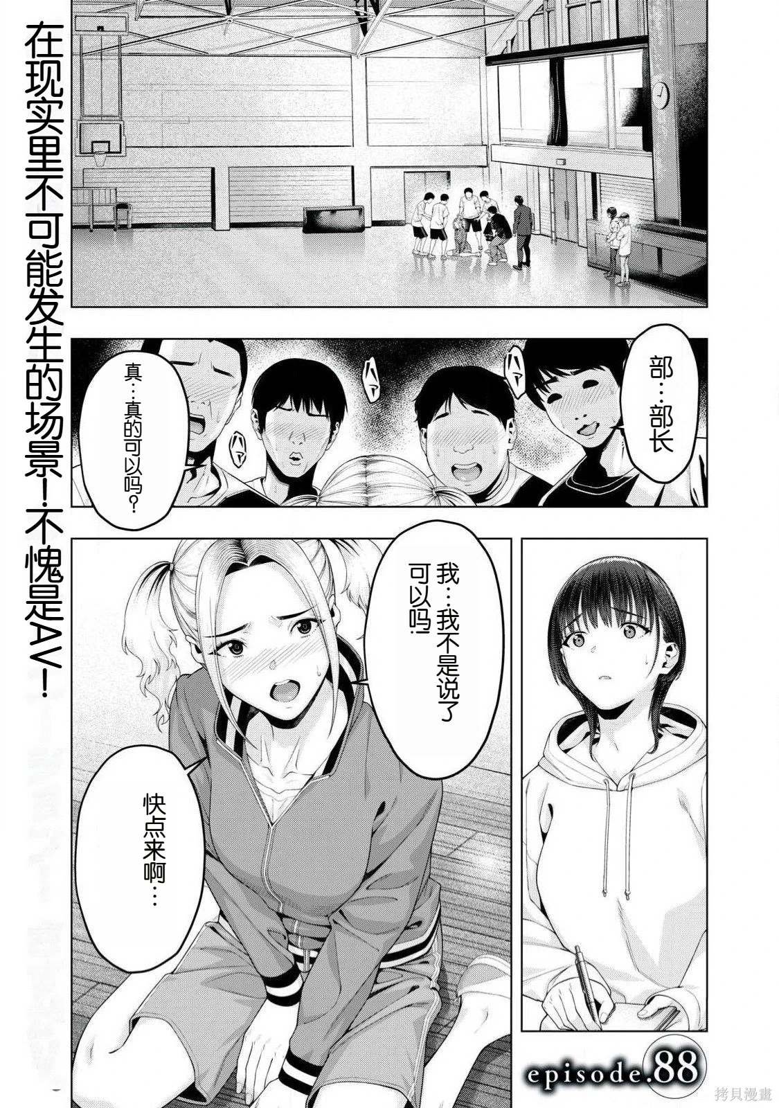 第88话