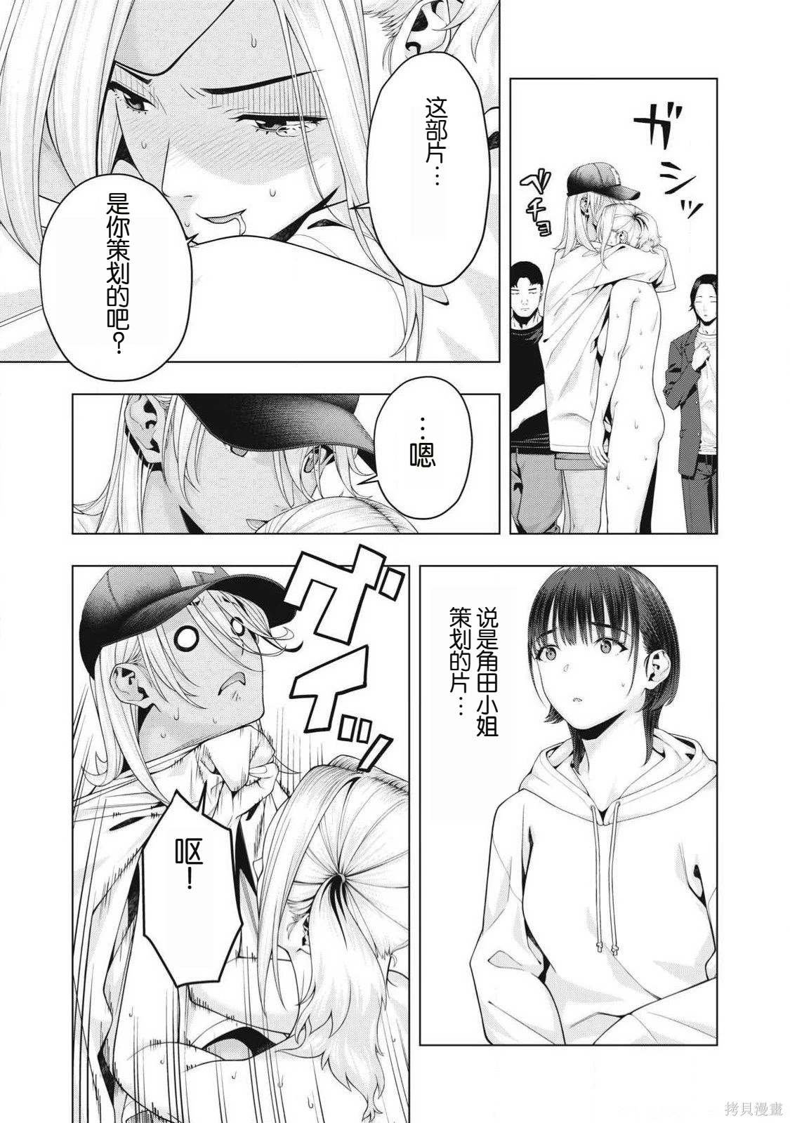 第88话