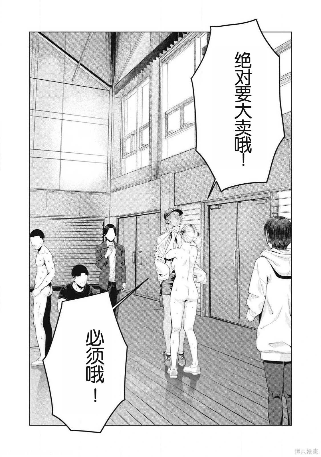 第88话