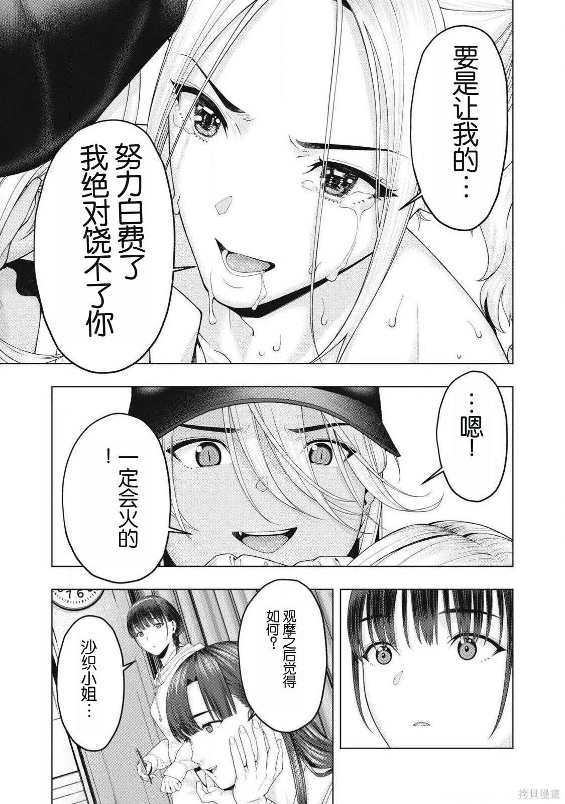 第88话