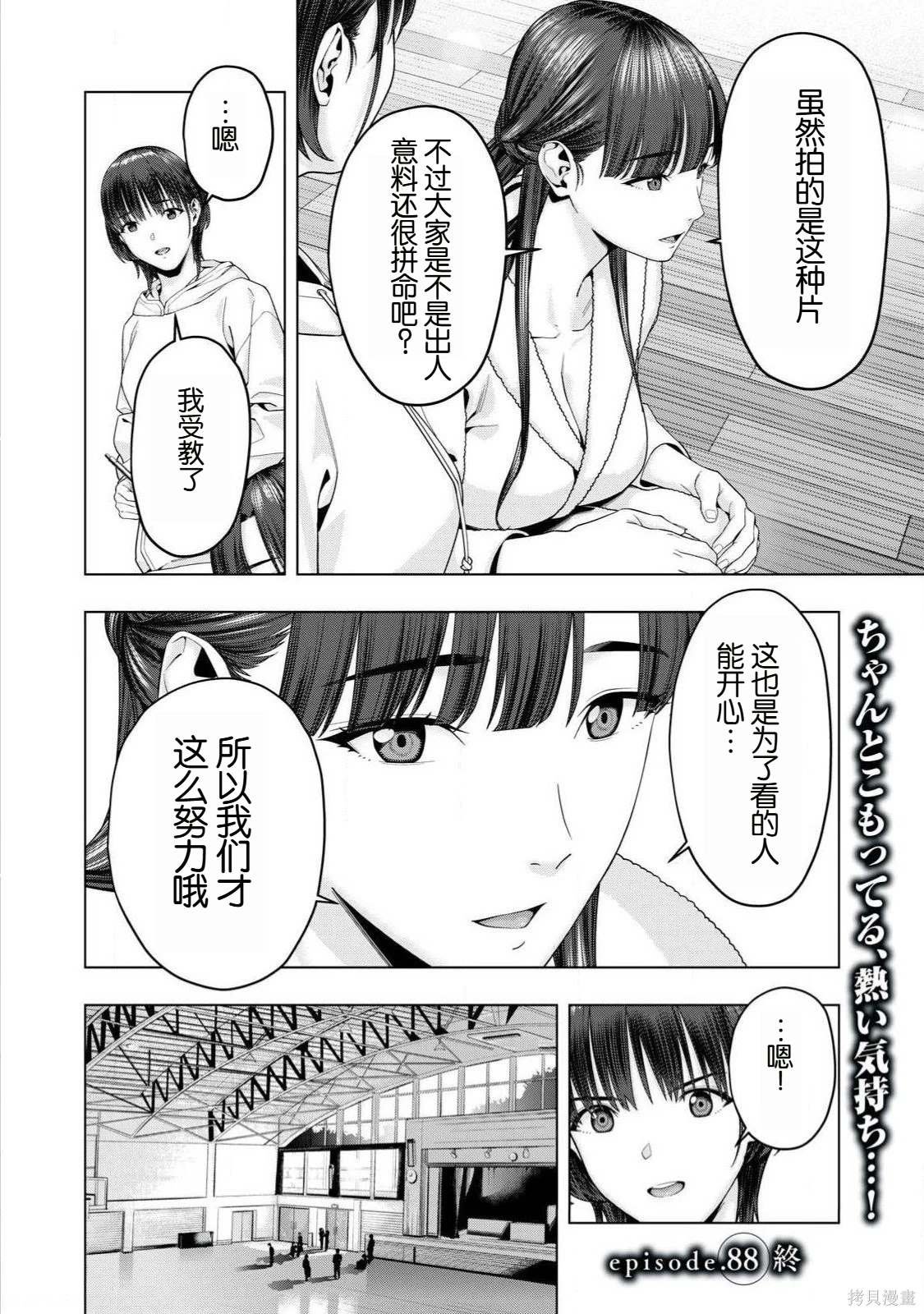 第88话