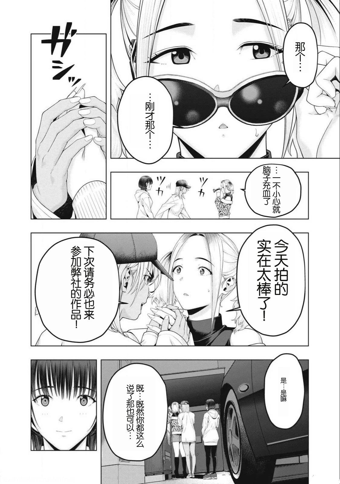 第89话