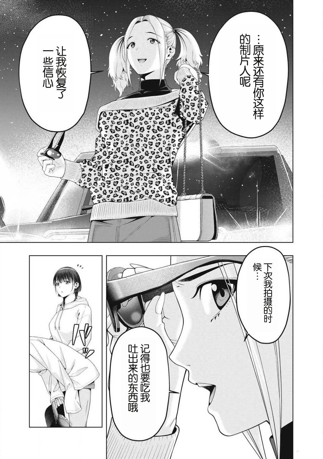 第89话