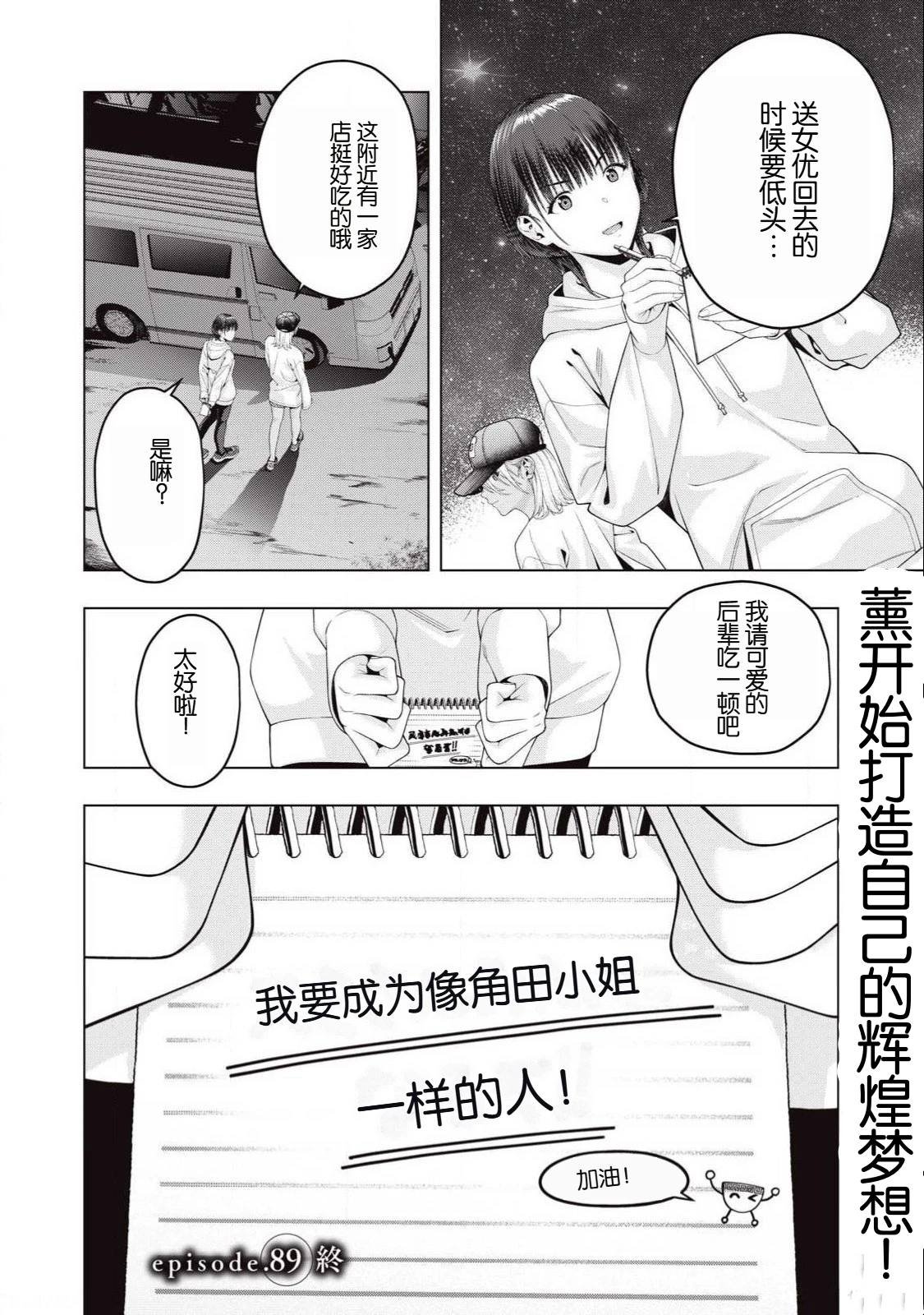 第89话