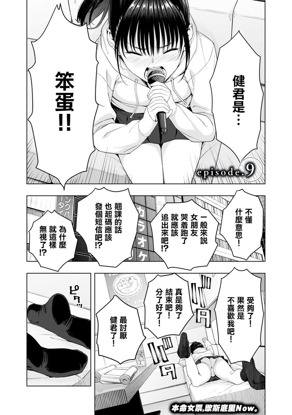 第9话