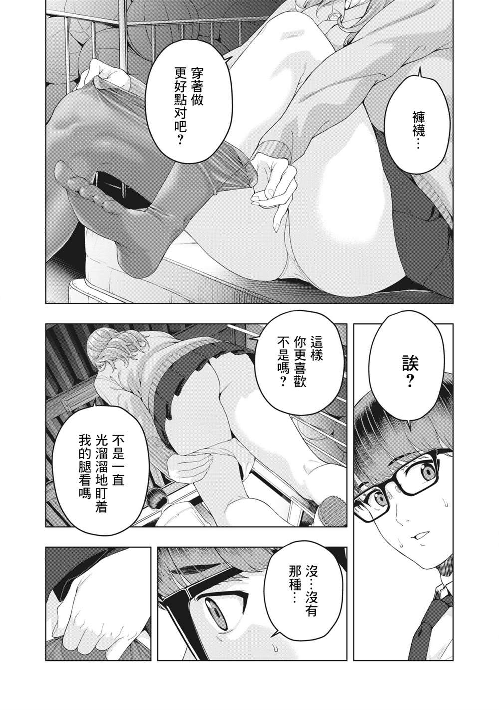 第9话