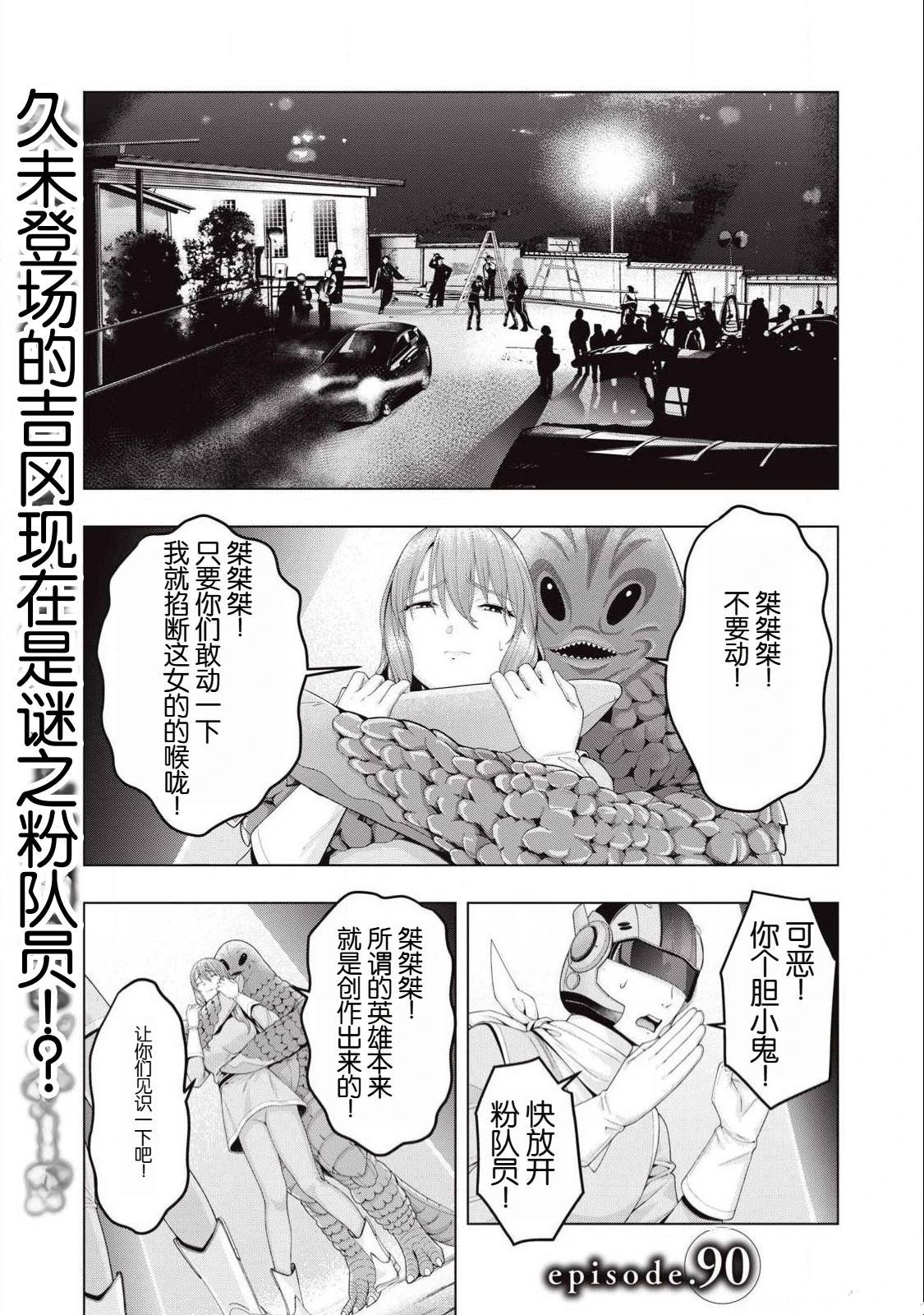 第90话