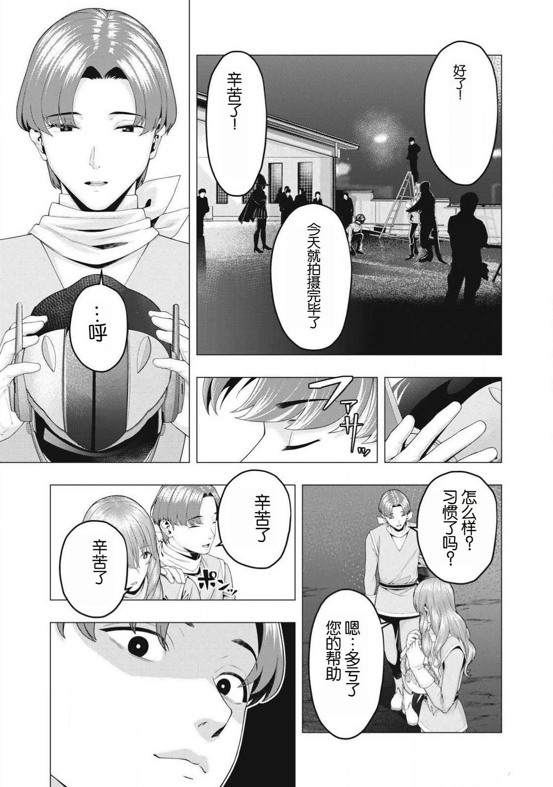 第90话