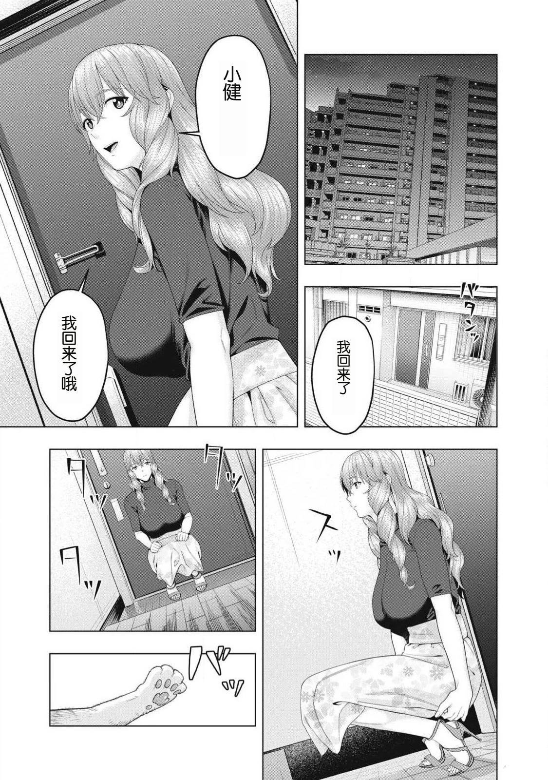 第90话