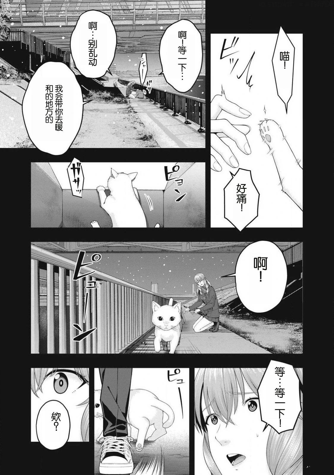 第91话