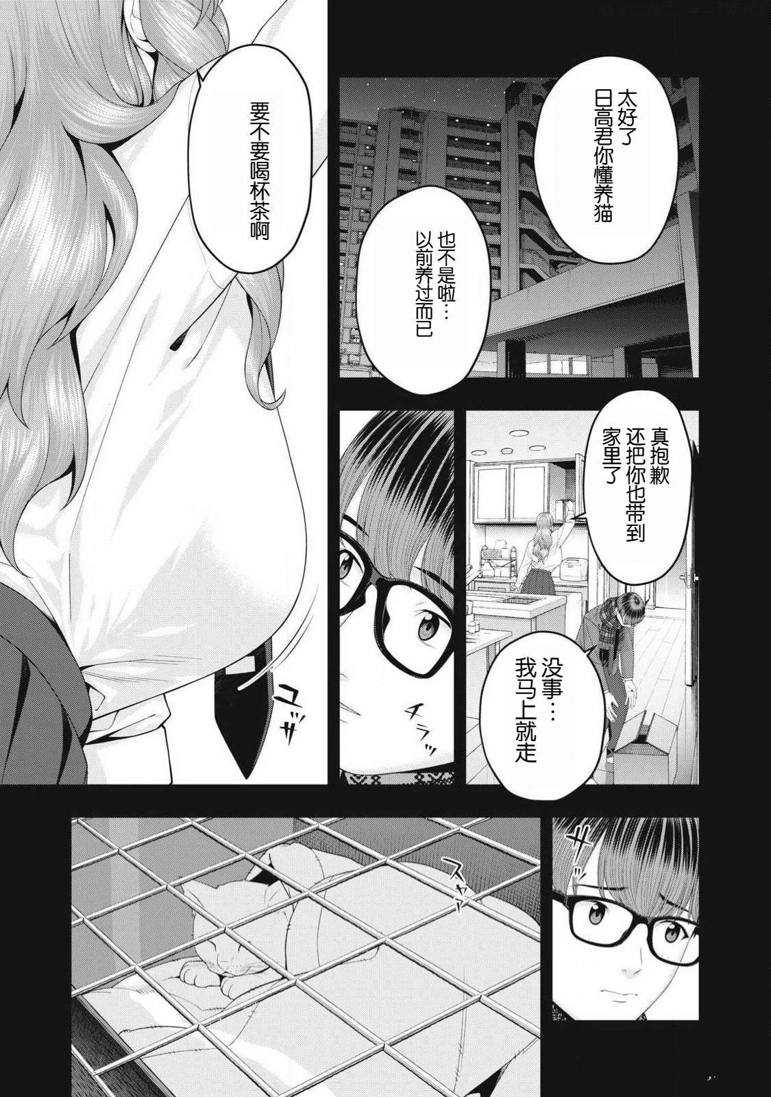 第91话
