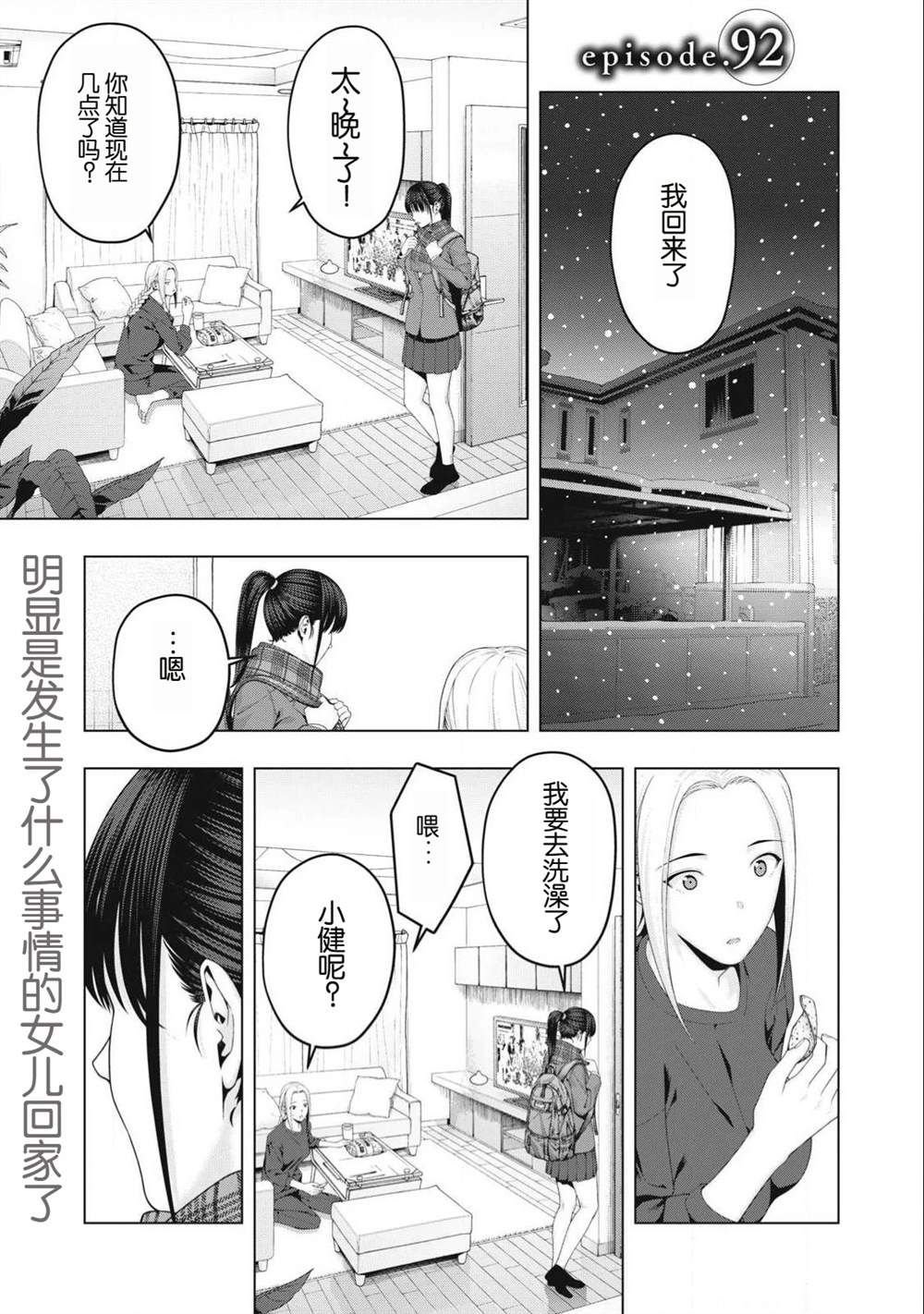 第92话