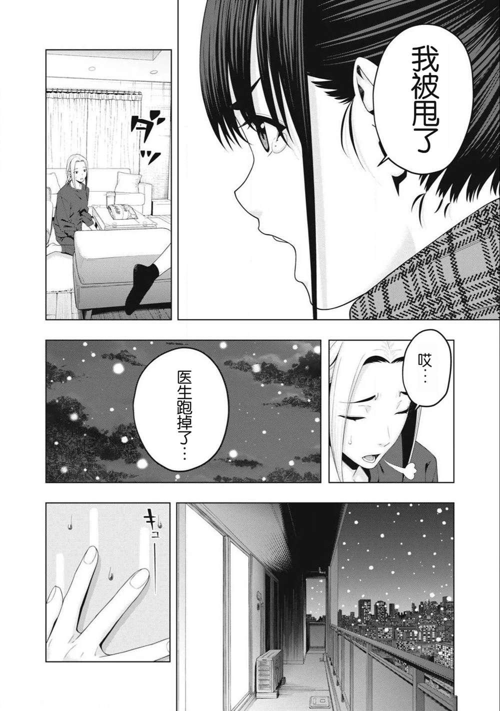 第92话