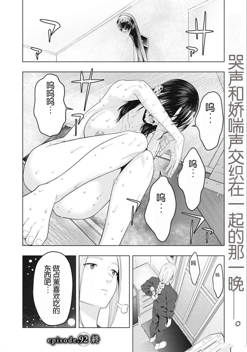 第92话