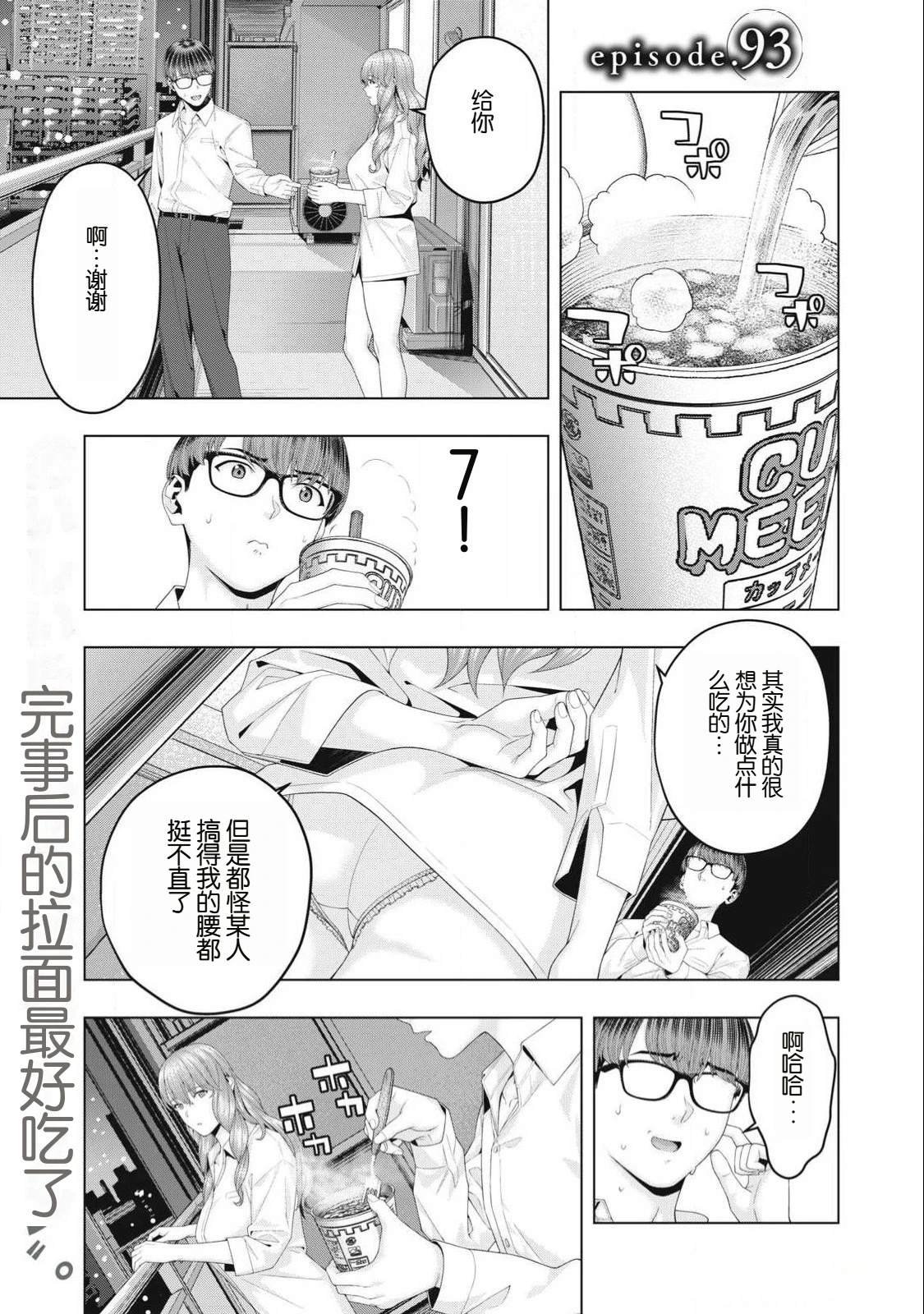 第93话