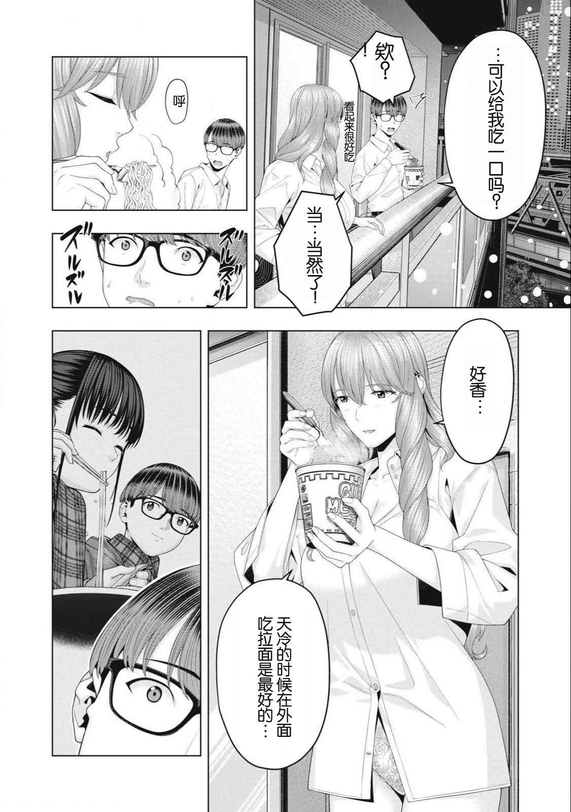 第93话
