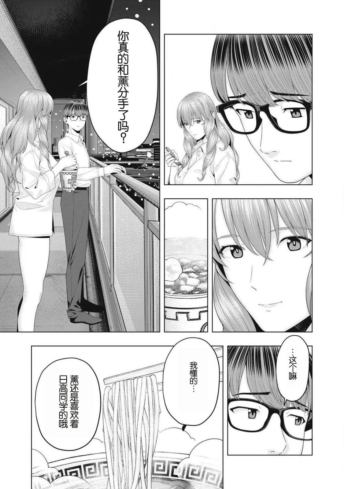 第93话