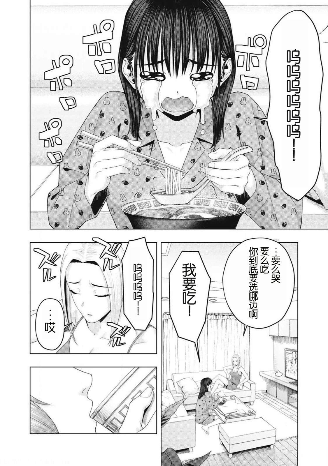 第93话