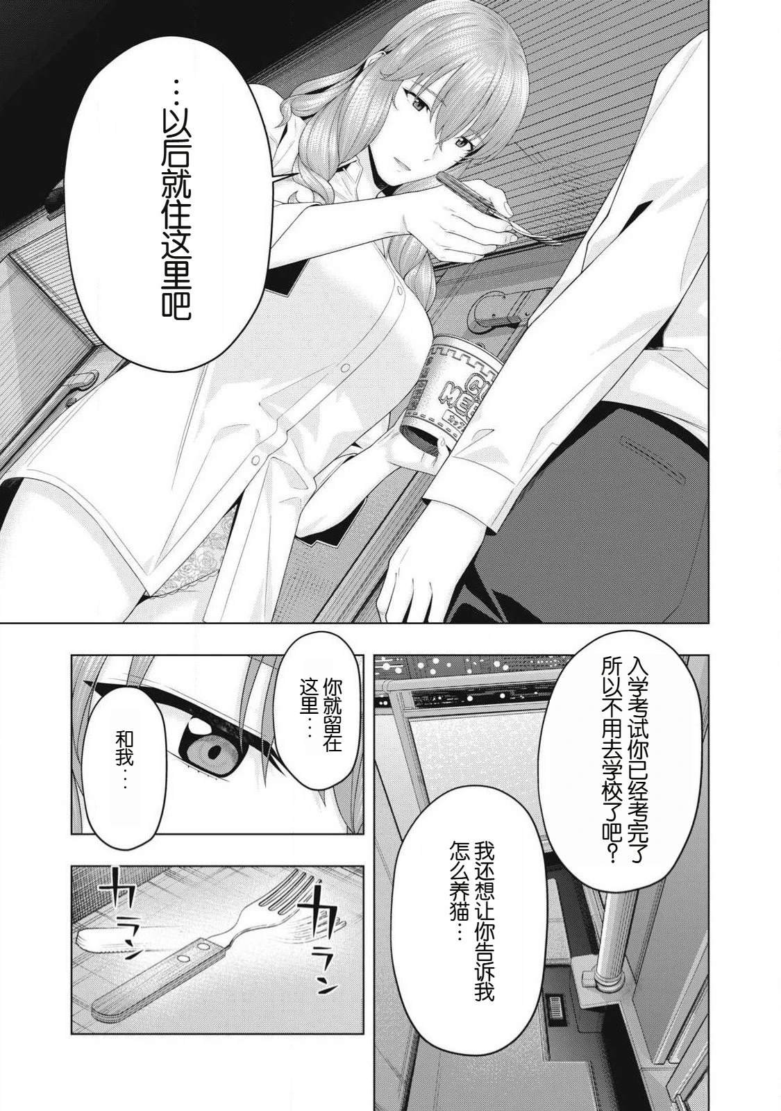 第93话