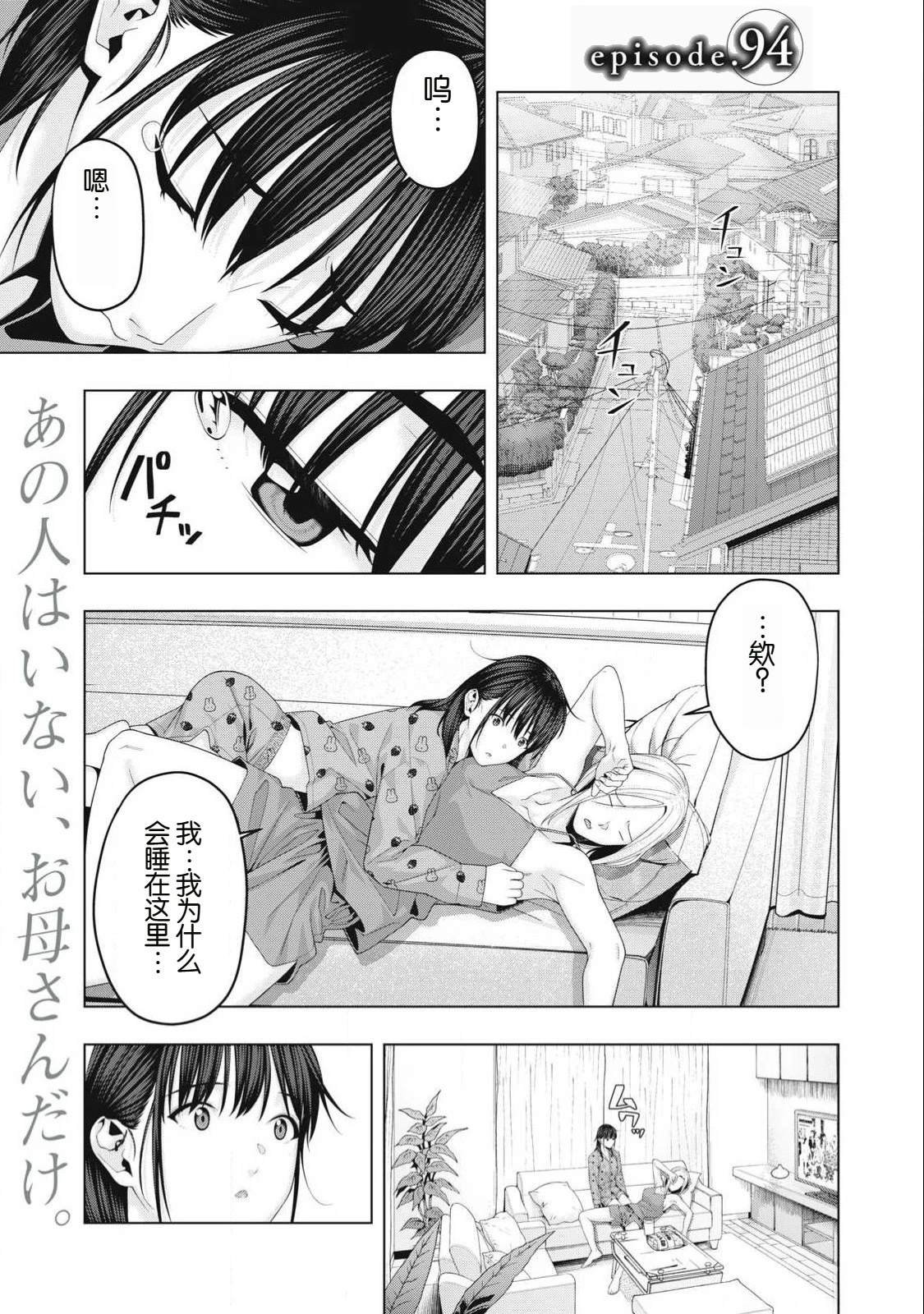 第94话