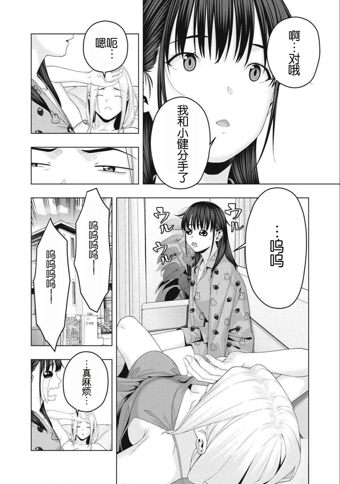 第94话