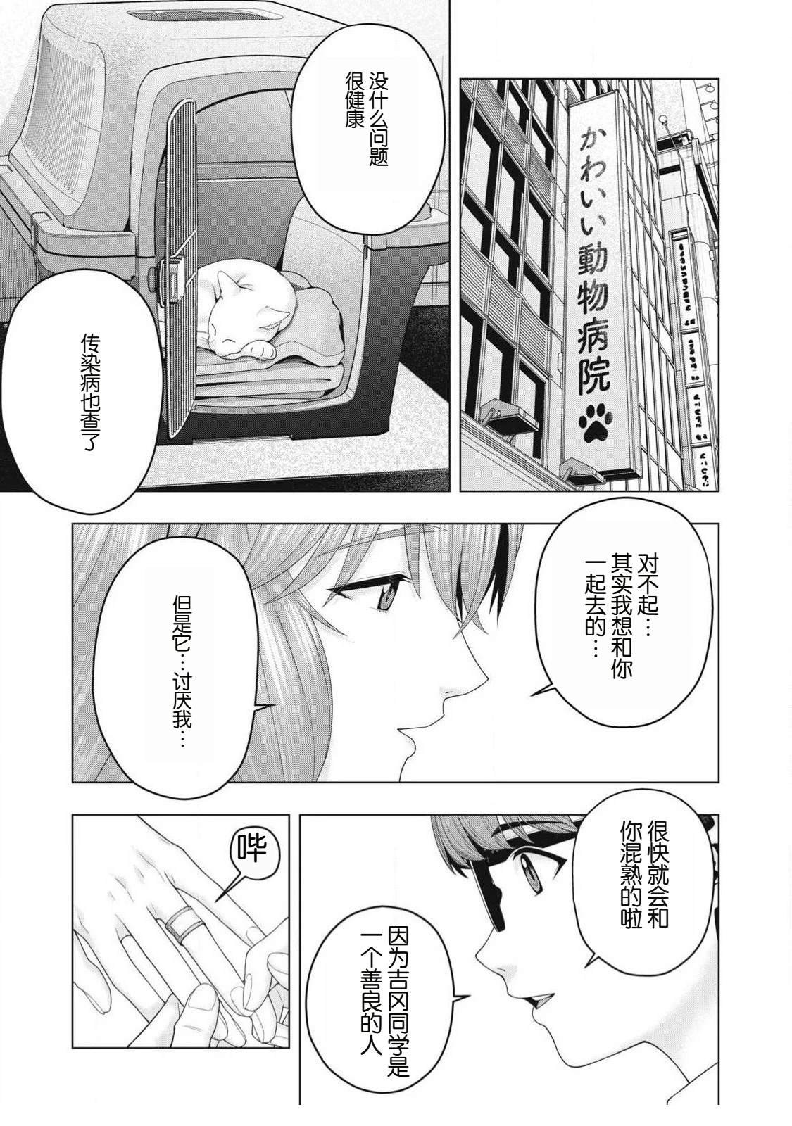 第94话