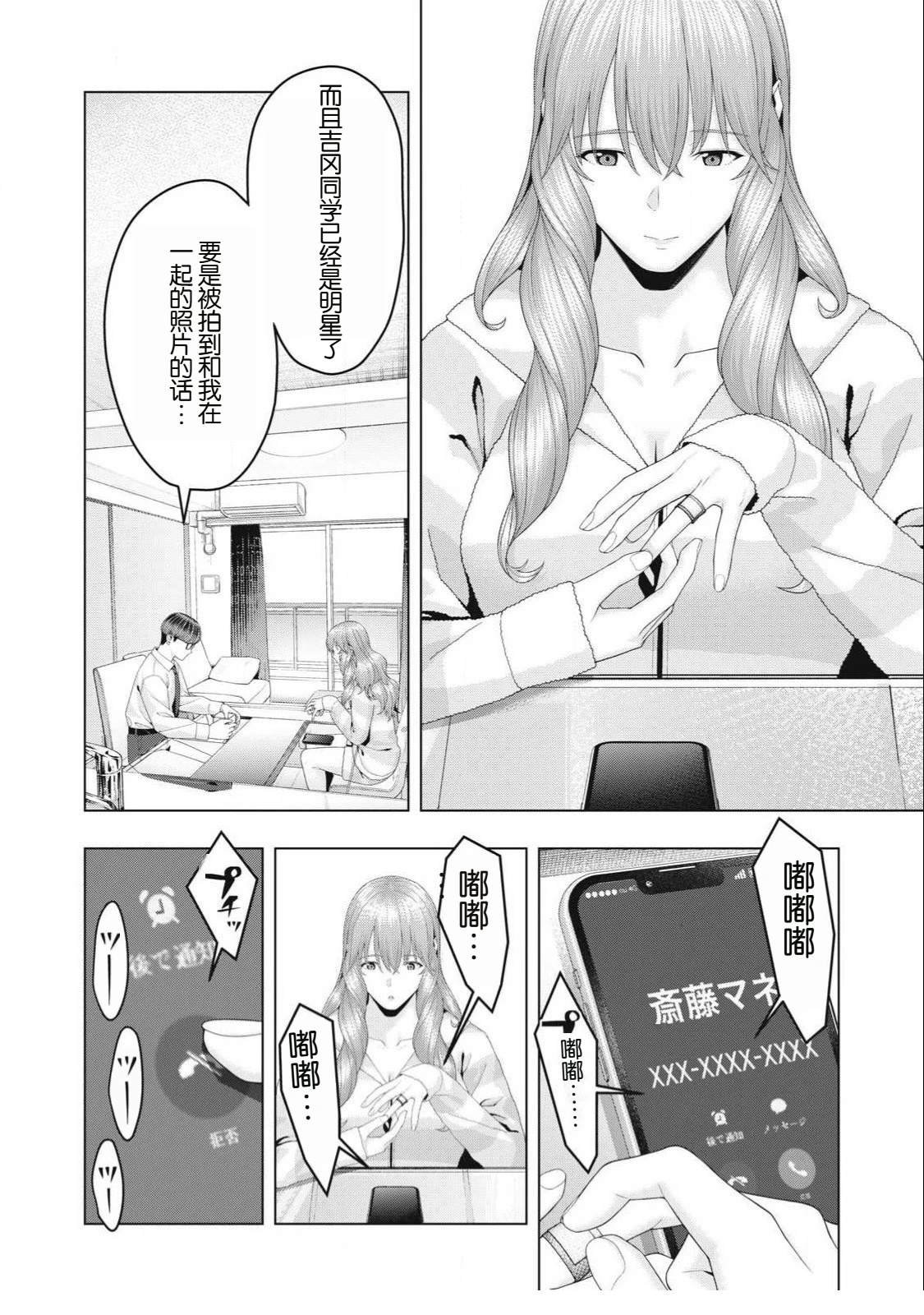 第94话