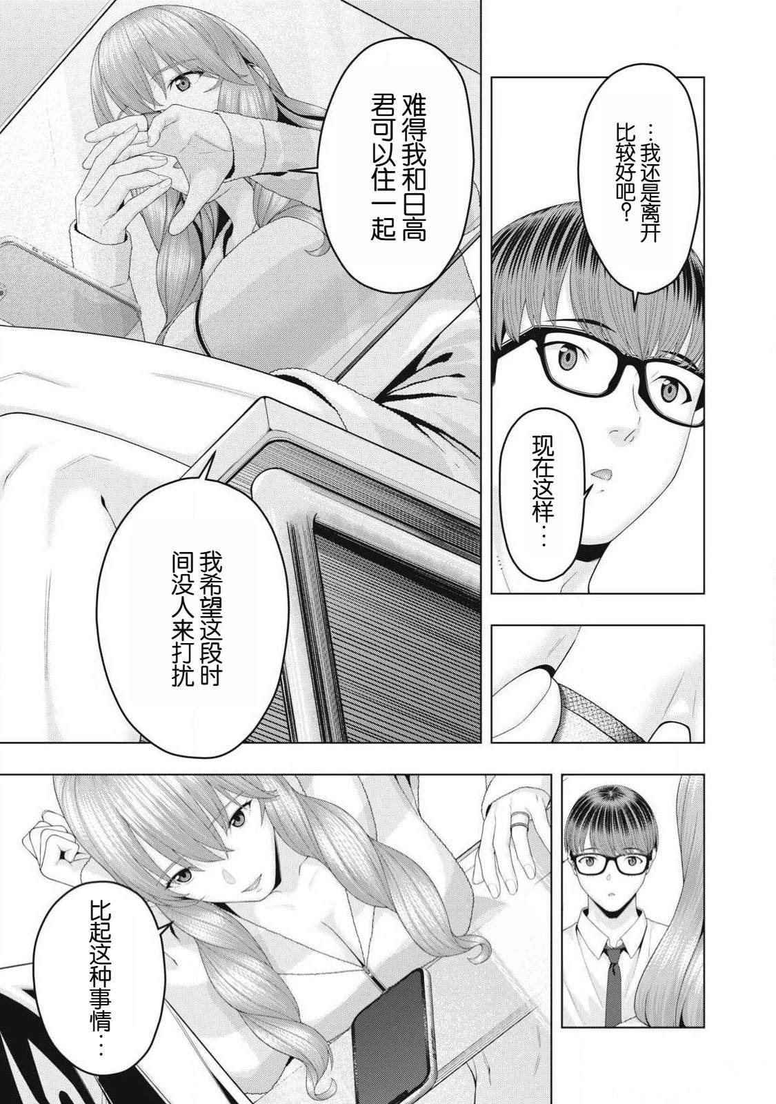第94话
